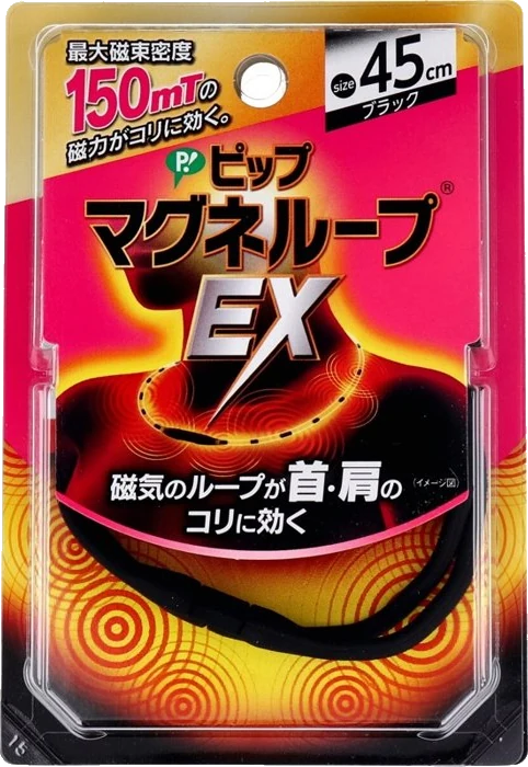 PIP EX 45см