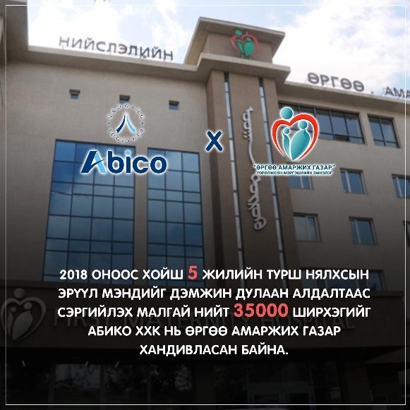 Хайрыг түгээсэн 11 жил
