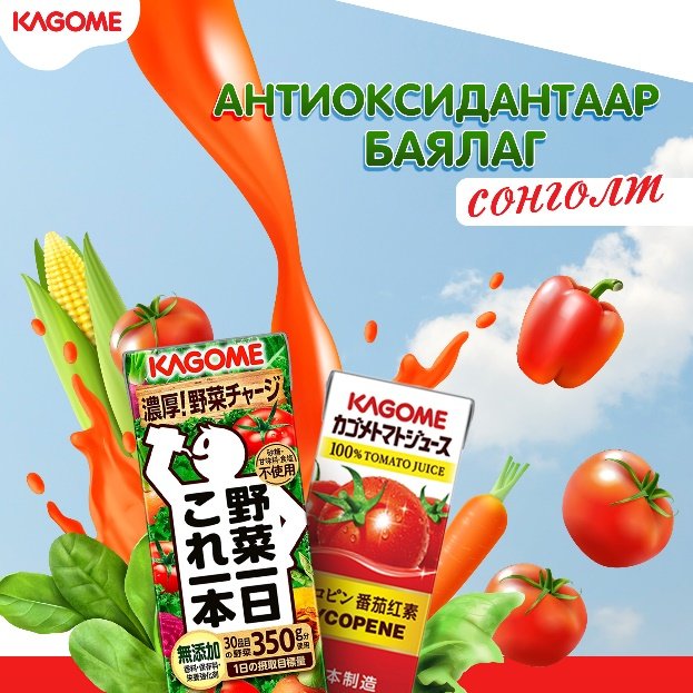 Антиоксидант гэж юу вэ?